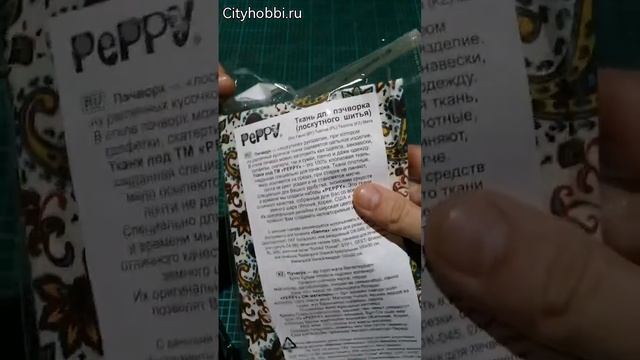 Ткань для пэчворка PEPPY СКАЗОЧНЫЙ ВОСТОК ФАСОВКА 50 x 55 см 146 г/кв.м 100\% хлопок - СВ-10 белый смотреть онлайн