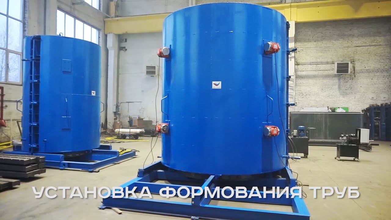 Безнапорные эллиптические трубы. Мы знаем, что нужно для их производства смотреть онлайн