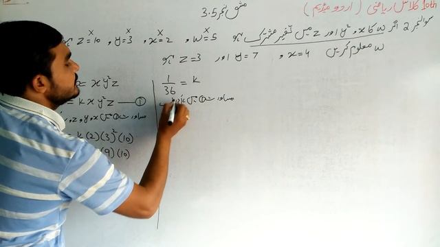 10 Class Math|| Chapter 3- Exercise 3.5|| Question 1 to 3 ||Urdu Medium смотреть онлайн