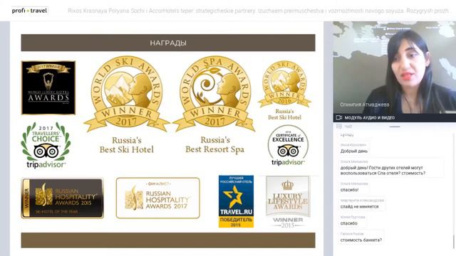 Rixos Krasnaya Polyana Sochi и AccorHotels теперь стратегические партнеры смотреть онлайн