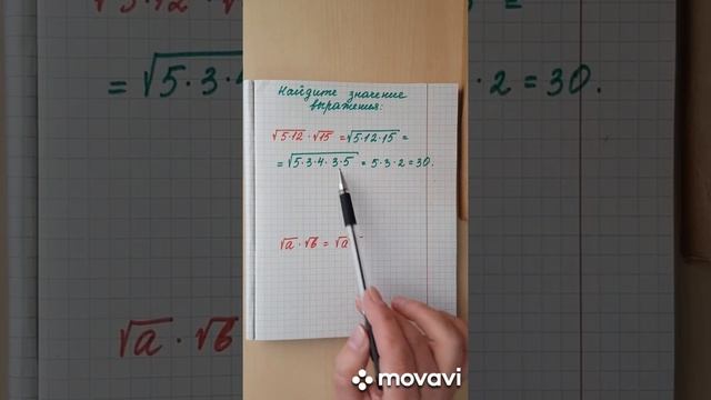 Задание ОГЭ.Корни,умножаем. смотреть онлайн
