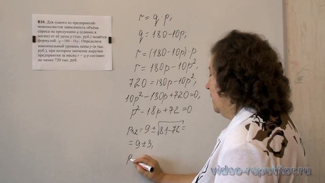 Задание 10 профильного ЕГЭ по математике. Зависимость объёма спроса на продукцию q от её цены р смотреть онлайн