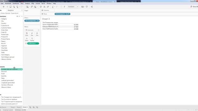 Работа в Tableau 3. Работа с множествами (Sets) смотреть онлайн