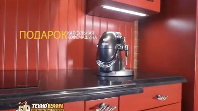Технокухни август 2016 смотреть онлайн