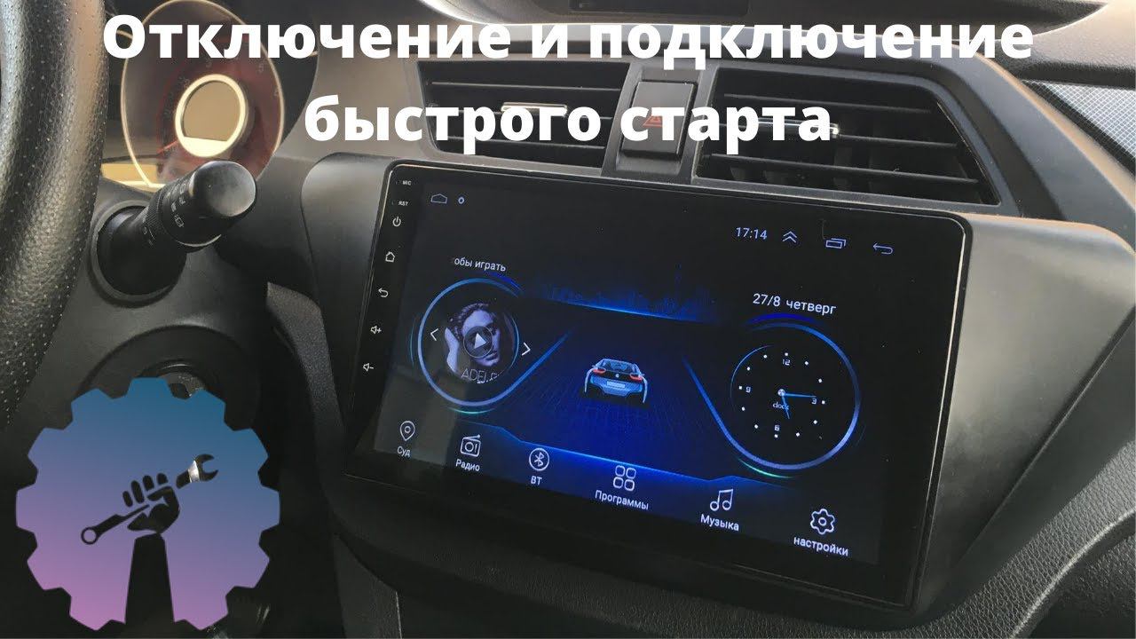Быстрый старт через меню разработчика/demo 8227_l/ Магнитола android с алиэкспресс/ML-CK1018 смотреть онлайн
