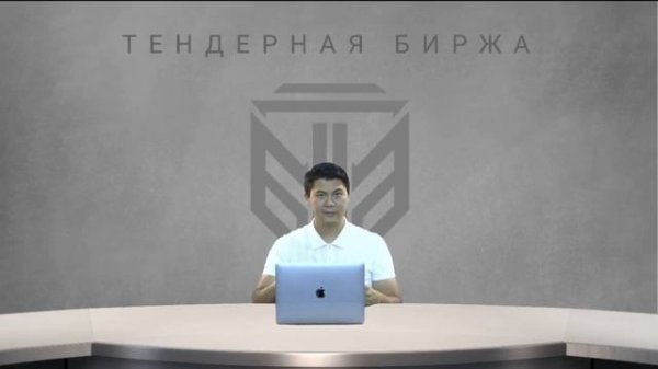 Ответы на вопросы по заработку и работе с тендерами. Тендерная Биржа