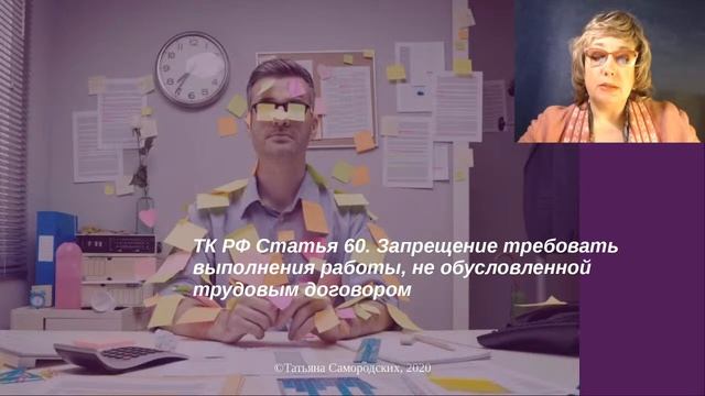 Выпуск № 23 от 16.11.2020. Ненормированный рабочий день — что это значит? смотреть онлайн