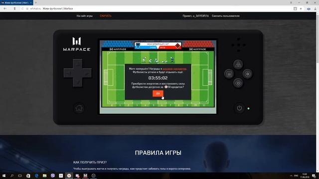 Не могу купить "Энергетик" warface! Ошибка смотреть онлайн