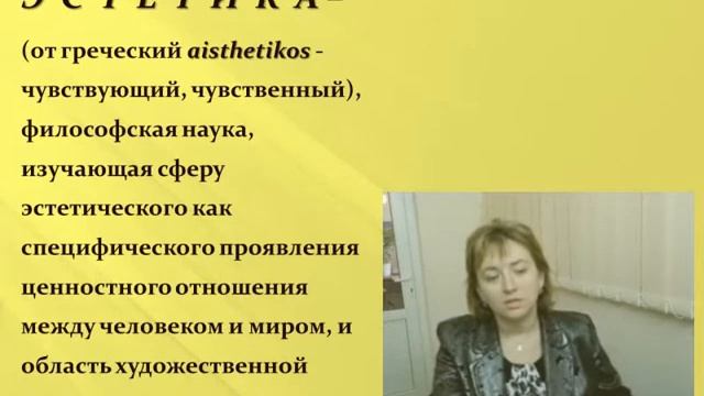 Етика і естетика смотреть онлайн