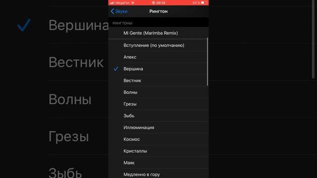 Как на iPhone поменять стандартные рингтоны смотреть онлайн