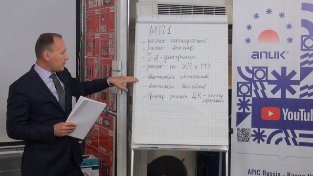 Курс МП1. Проектирование СКВ. I-d-диаграмма, расчет теплопритоков и центральных кондиционеров смотреть онлайн