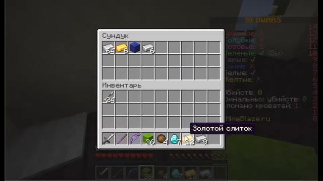 Классическая игра в БедВарс смотреть онлайн