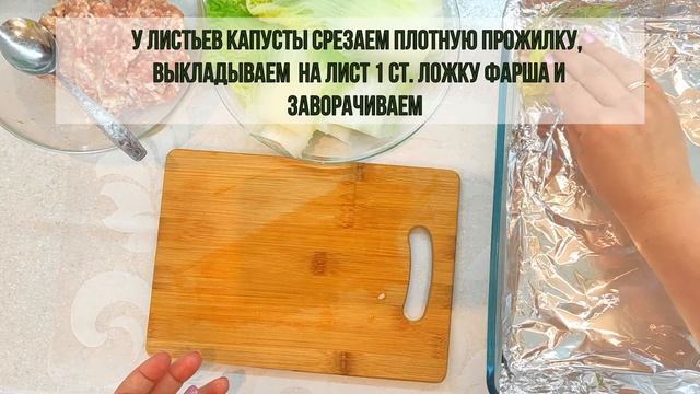 Голубцы из пекинской капусты в духовке. Просто, быстро и очень вкусно! смотреть онлайн