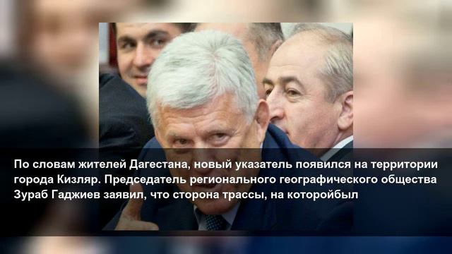 Работы по уточнению границ Дагестана и Чечни перенесли смотреть онлайн
