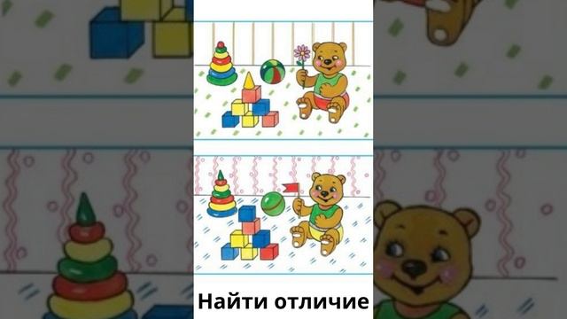 Найди отличие смотреть онлайн