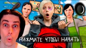 ФИНАЛ SCHOOLBOY RUNAWAY В РЕАЛЬНОЙ ЖИЗНИ! СБЕЖАЛ ОТ ЗЛЫХ РОДИТЕЛЕЙ - Реакция