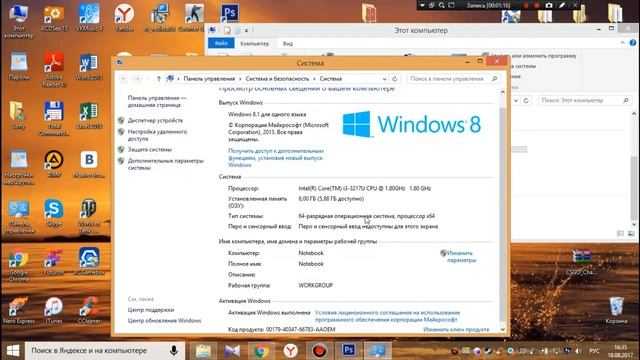 Где скачать и как установить Adobe Photoshop CS6 смотреть онлайн