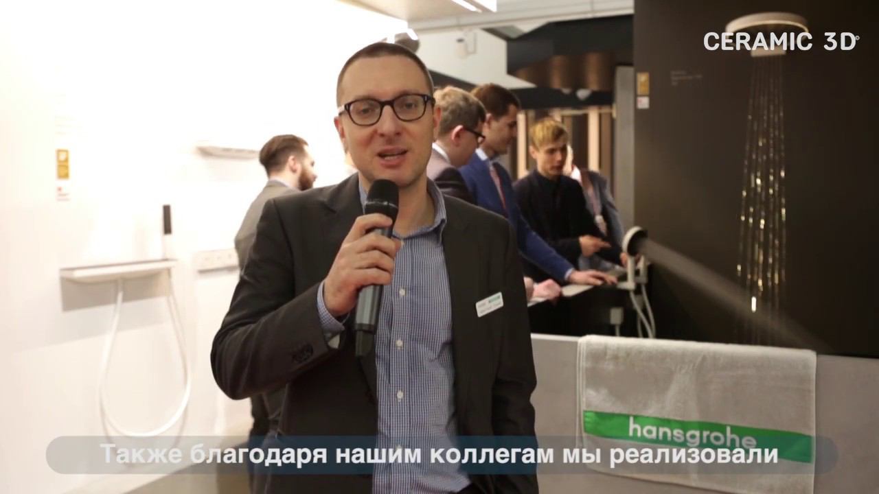 Отзыв о VR Ceramic 3D от Хансгроэ