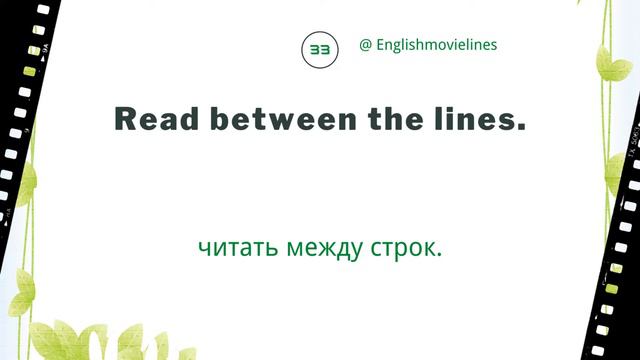 500 Английских фраз из фильмов и сериалов （31-35） смотреть онлайн