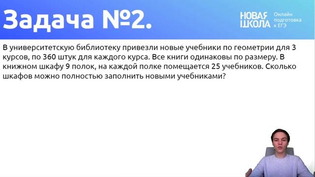 НШ | Базовая Математика. Округление с недостатком. смотреть онлайн