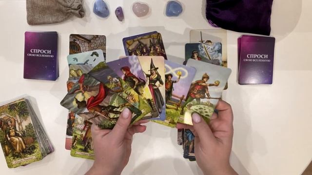 Козерог таро расклад на неделю с 20 по 26 февраля 2023 года. Мира Два Мира смотреть онлайн