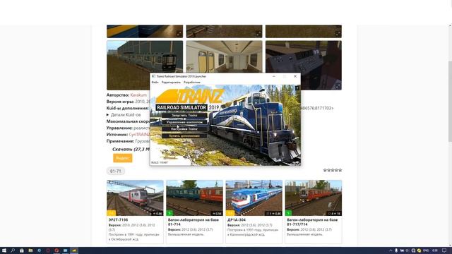 Как исправить "конфликт связанный с ошибкой VE91" в Trainz Sim смотреть онлайн