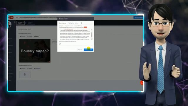 Как создать видеопрезентацию в Upsaleslab? смотреть онлайн