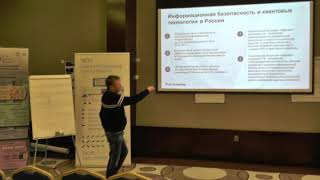 С. Ханенков _Перспективы внедрения технологии квантовых коммуникаций на сети оператора связи_.mp4 смотреть онлайн