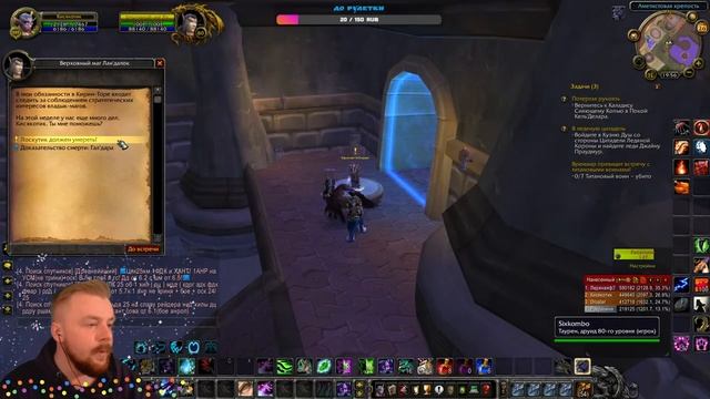 СТРИМ - World Of Warcraft | Одеваю друида на Circle [x5] 3.3.5a | Вов | Wow