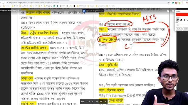 SSC MTS Question Answer in Bengali (1st Shift) | The Way Of Solution смотреть онлайн