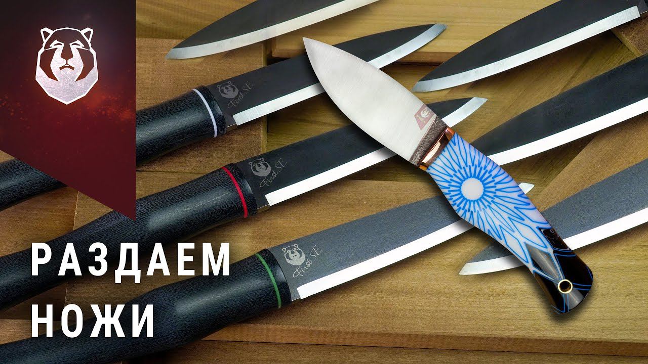 Берлога РАЗДАЕТ НОЖИ / Нож Helper смотреть онлайн