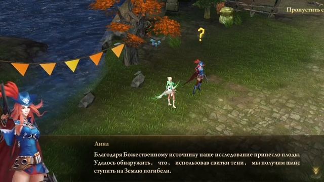 Игра для детей era of celestials смотреть онлайн