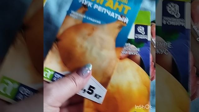 Семена от Хобби сада . Часть 1 . Горох . Лук .Сельдерей . смотреть онлайн