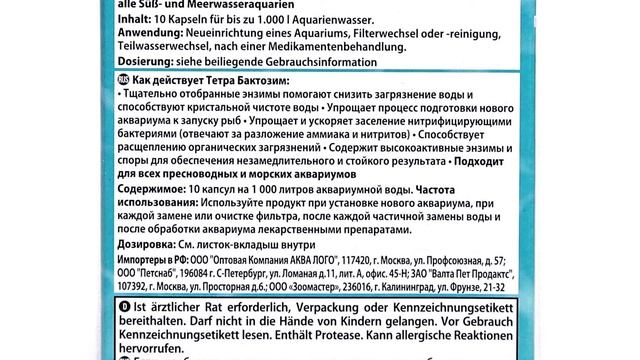 Средство для биологического запуска аквариума Tetra Bactozym смотреть онлайн