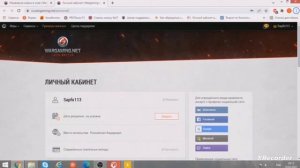 Как поменять ник в игре Мир Танков в 2023 году.