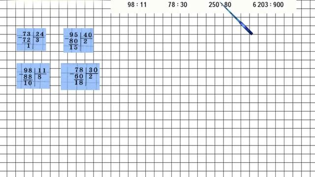 Страница 67 Задание 4 – Математика 4 класс (Моро) Часть 2