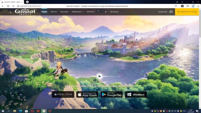 Как установить Genshin Impact на пк! смотреть онлайн