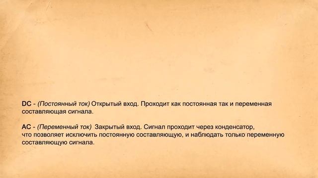 Урок №50. Осциллограф. Первое знакомство. смотреть онлайн