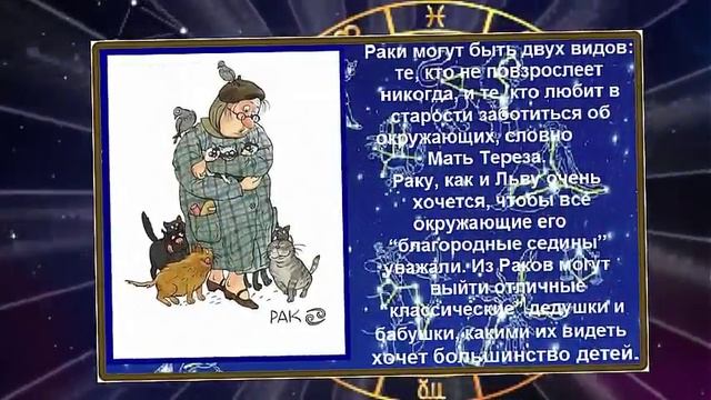Гороскоп Смешные знаки зодиака Как стареют знаки Зодиака смотреть онлайн
