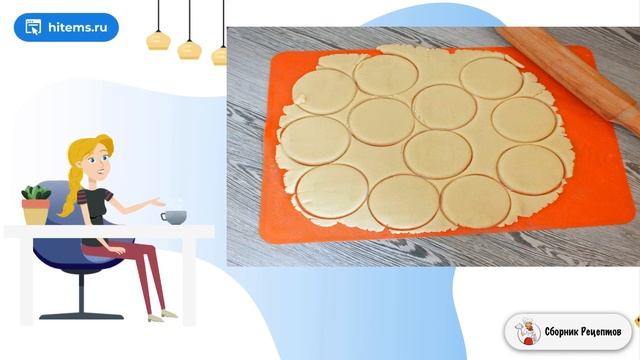 Сборник рецептов