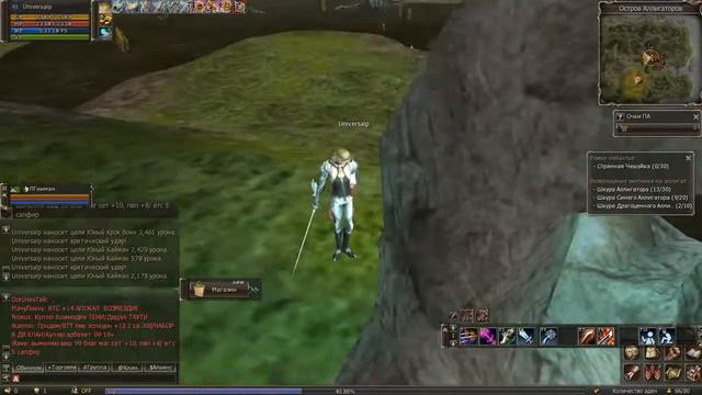 Lineage 2 | Сложно смотреть онлайн