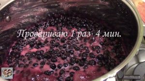 Варенье из черноплодной рябины. Простой рецепт.