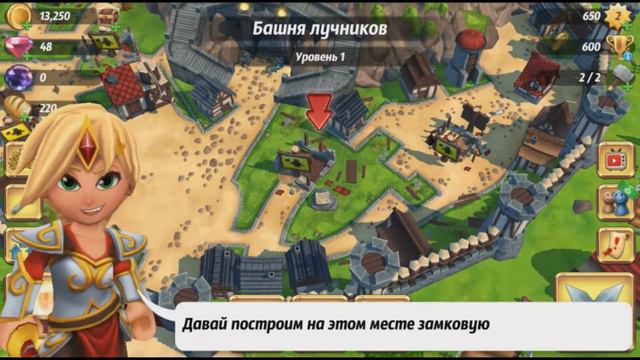 ТЕПЕРЬ Я СТАЛ КОРОЛЕМ - Royal Revolt #1 смотреть онлайн