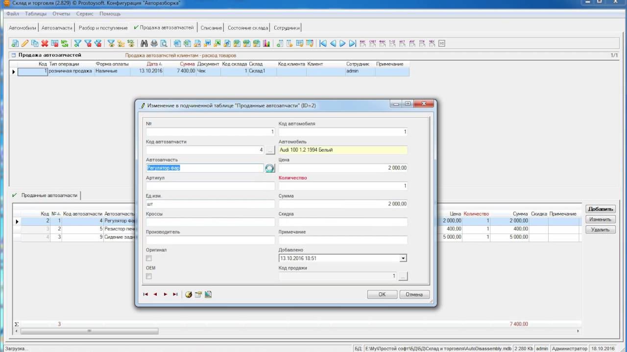 Обзор конфигурации "Авторазборка" смотреть онлайн