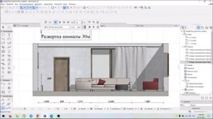 ARCHICAD PRO. Развертки и разрезы.