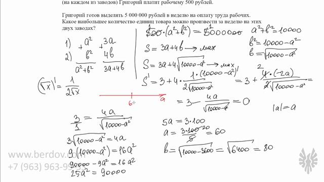 Задача 17: производительность труда и производная смотреть онлайн