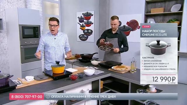 Набор посуды Chefline Eco Lite смотреть онлайн