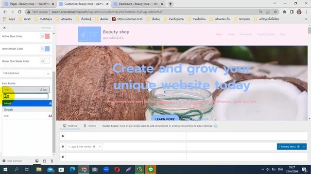 ปรับแต่ง header และ footer Wordpress смотреть онлайн