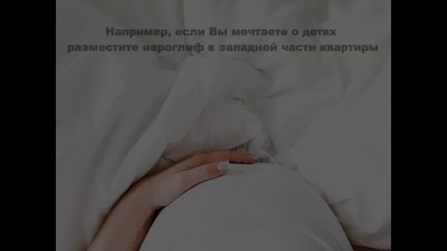 Китайский иероглиф на исполнение желаний. Талисман ФЭНШУЙ. смотреть онлайн