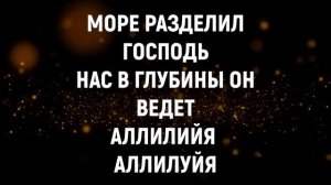 ЕГИПЕТ. БОГ ВОЮЕТ ЗА МЕНЯ ( МИНУС)
